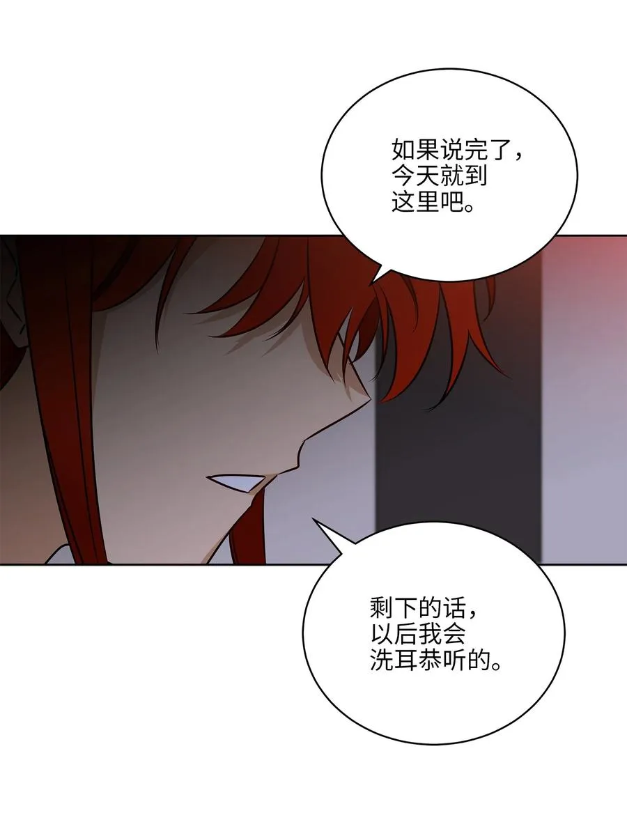 69 商议对策 第32页