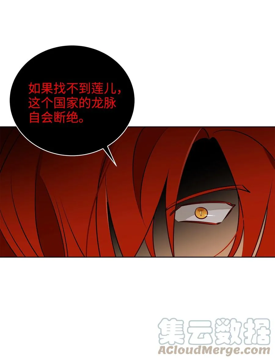 69 商议对策 第34页