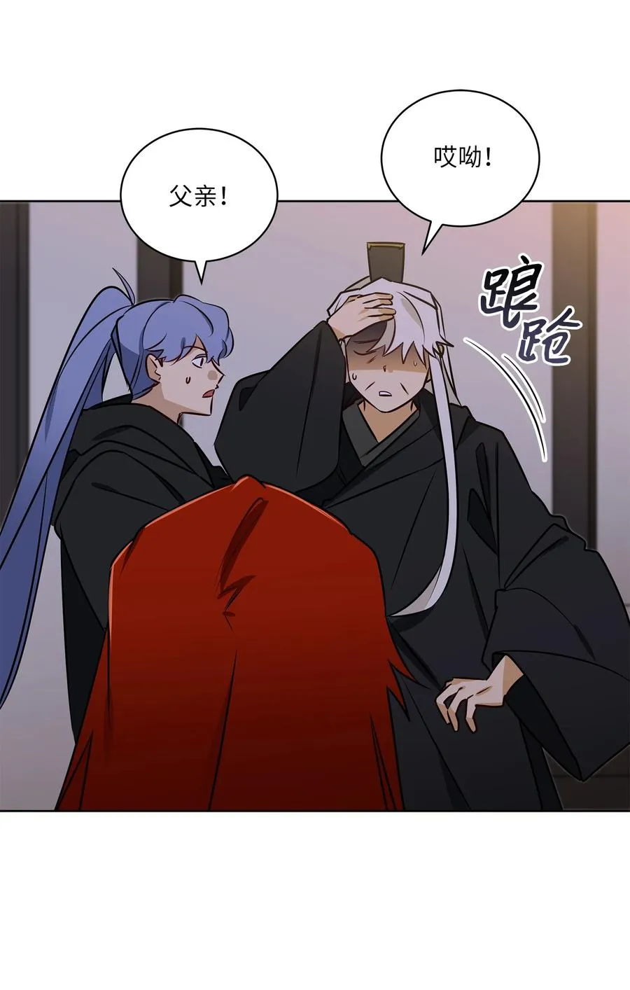 69 商议对策 第35页