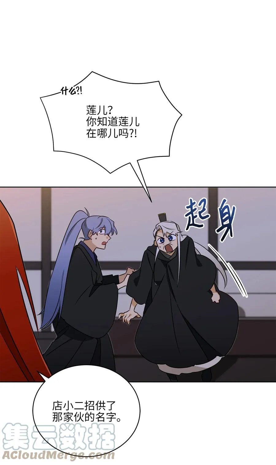 69 商议对策 第37页