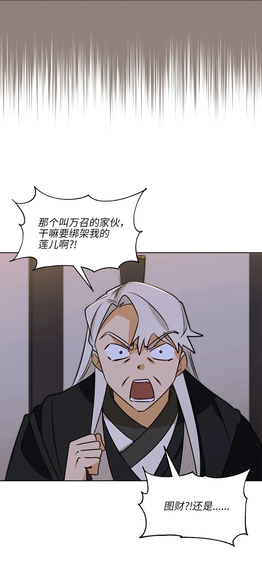 69 商议对策 第41页
