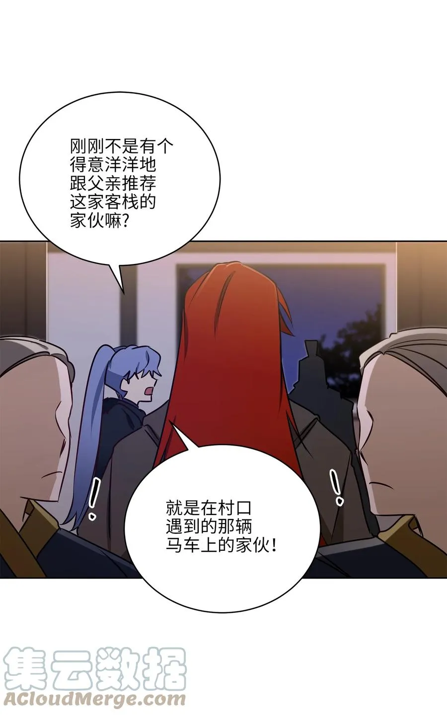 69 商议对策 第43页