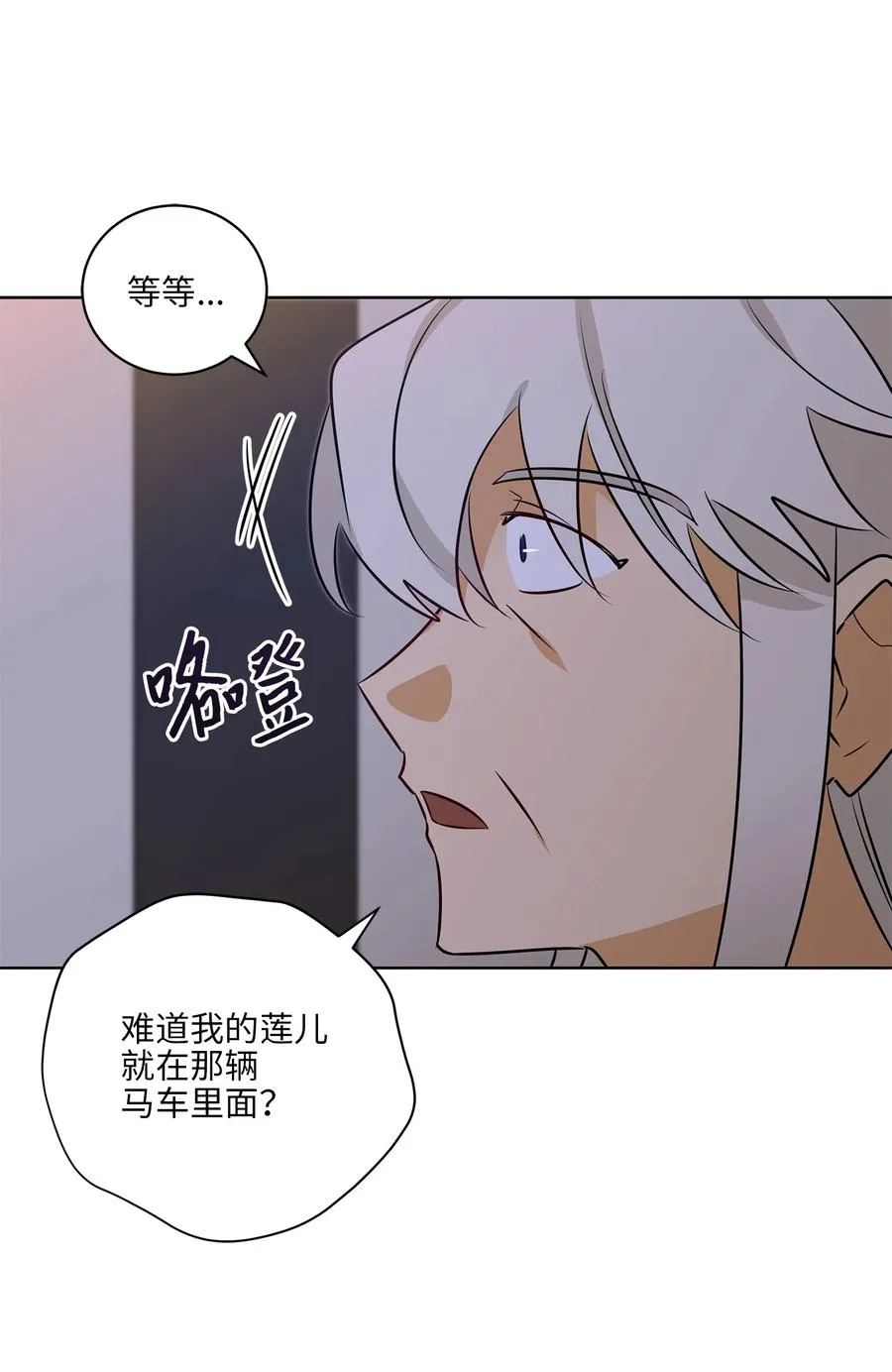 69 商议对策 第44页