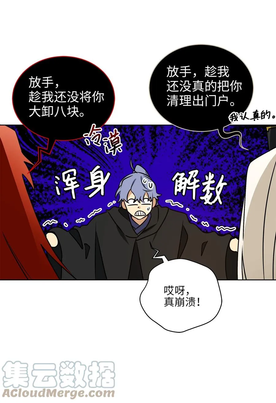69 商议对策 第46页