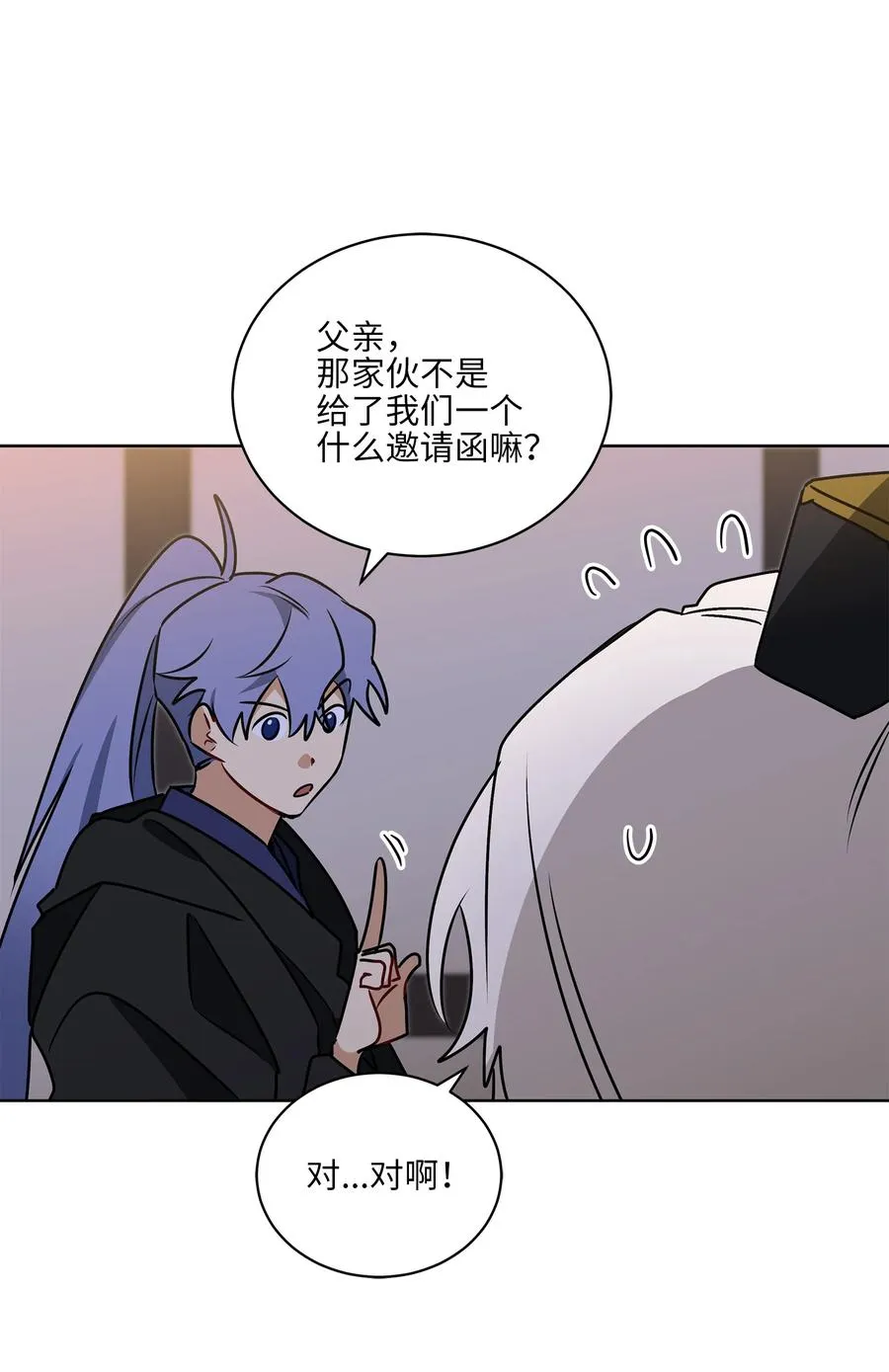 69 商议对策 第48页