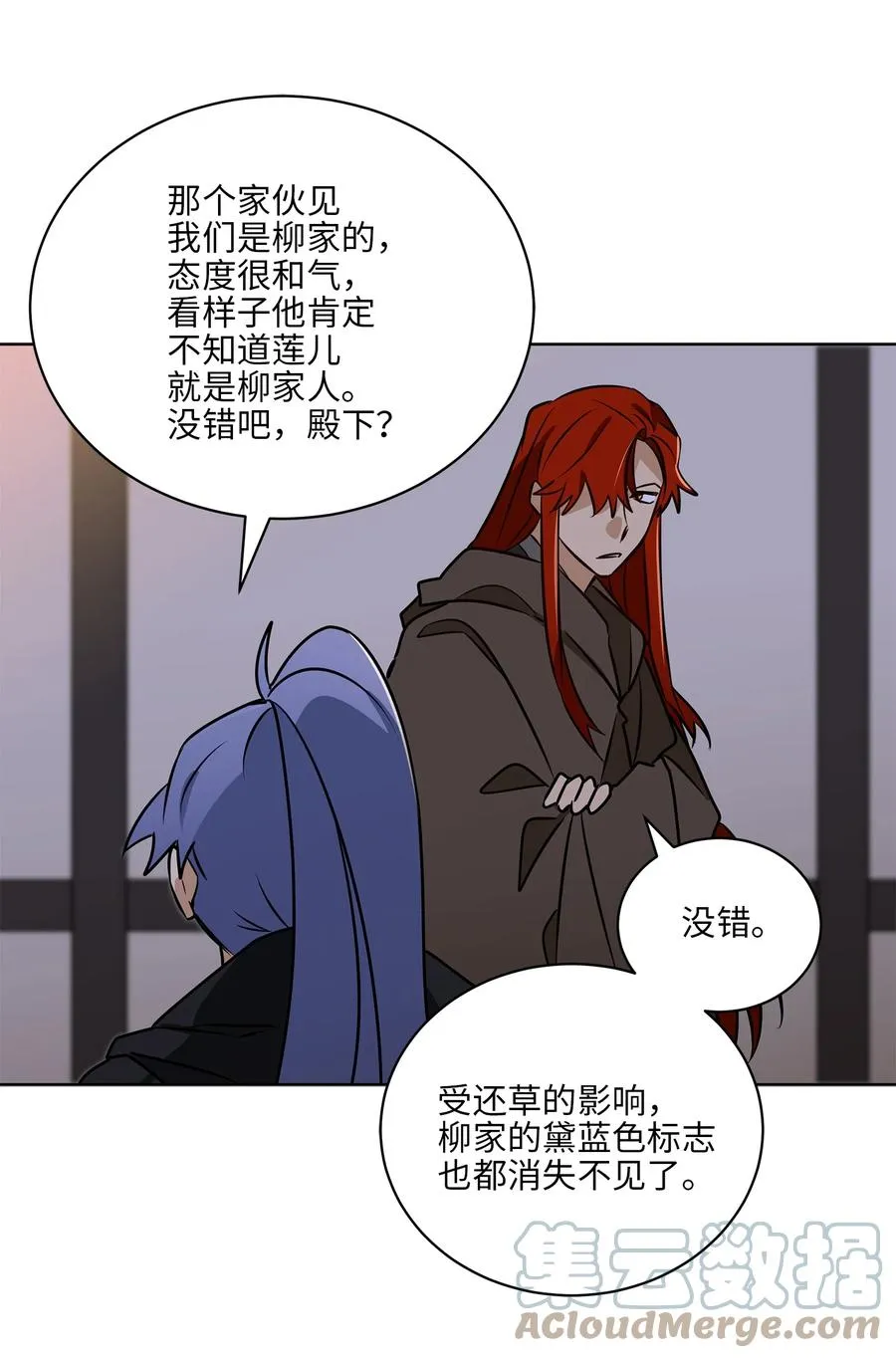 69 商议对策 第49页