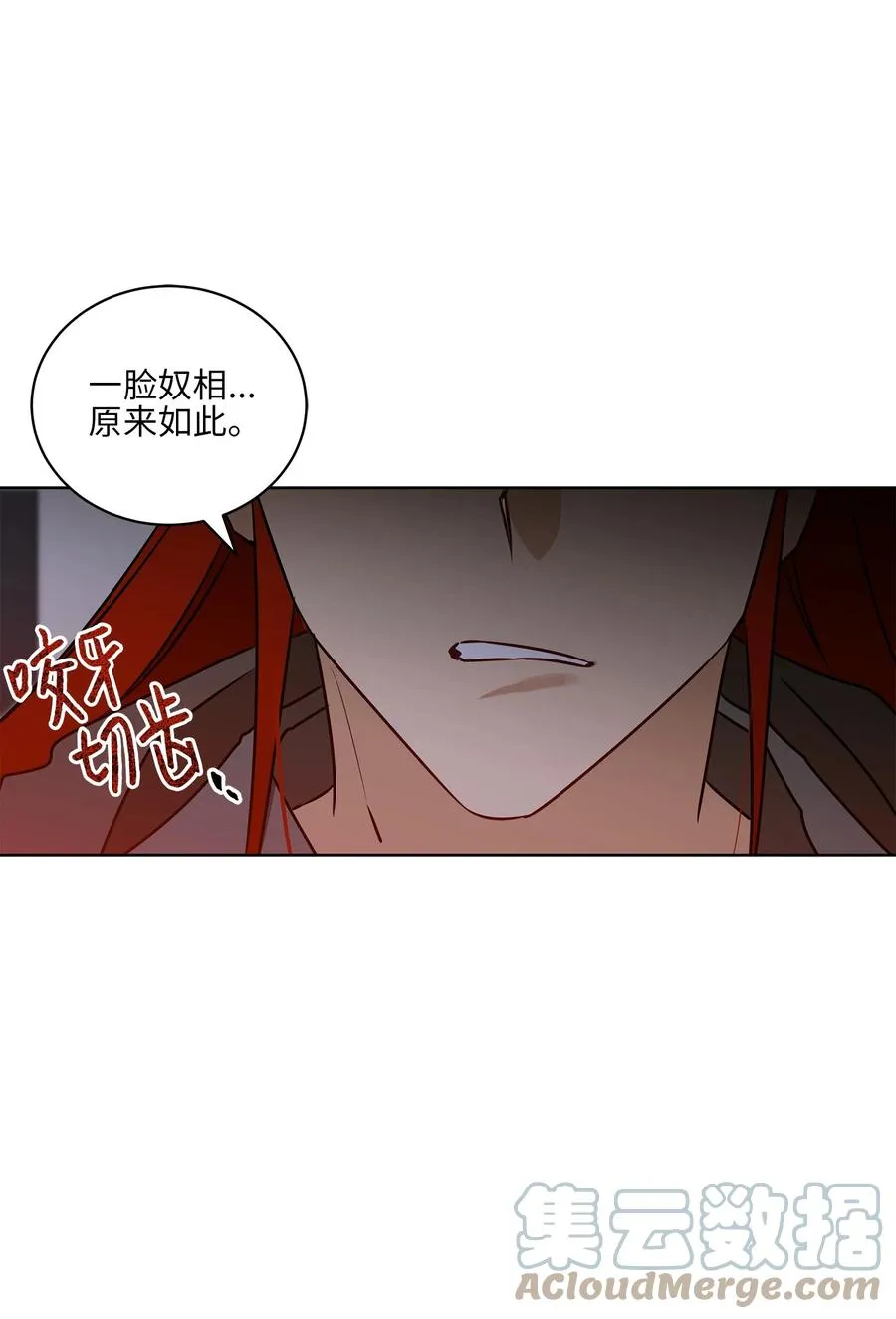 69 商议对策 第52页