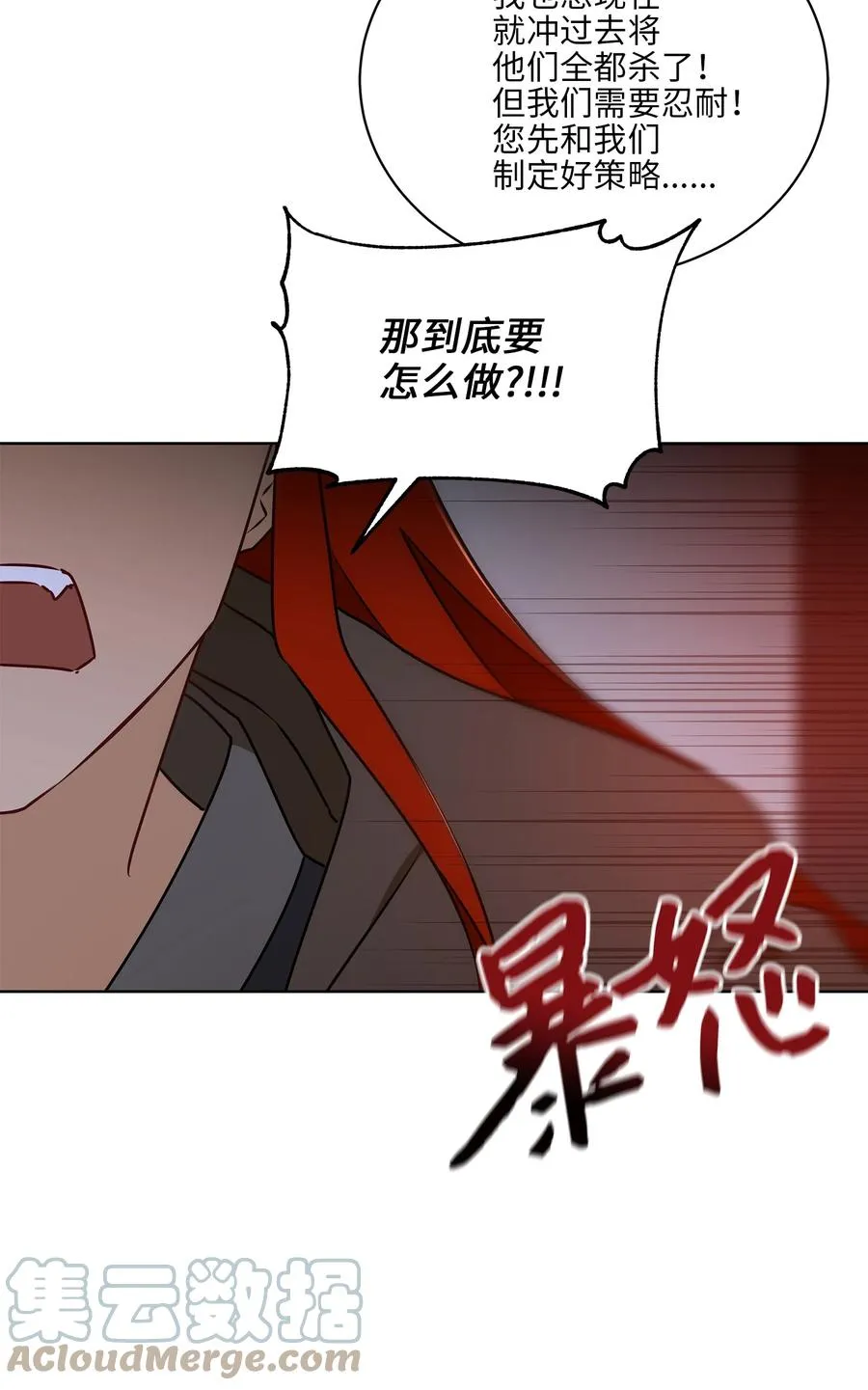 69 商议对策 第55页