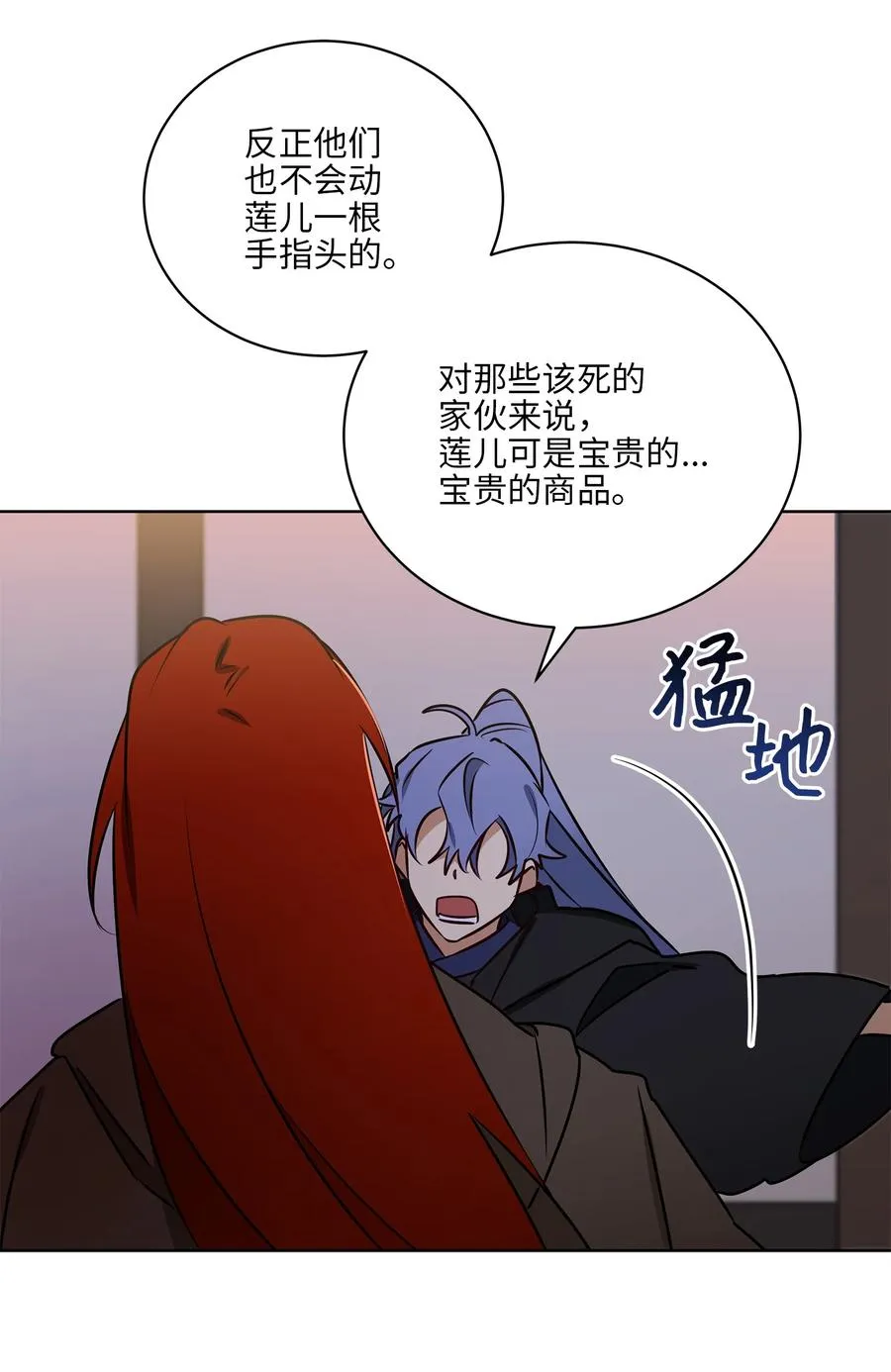 69 商议对策 第59页