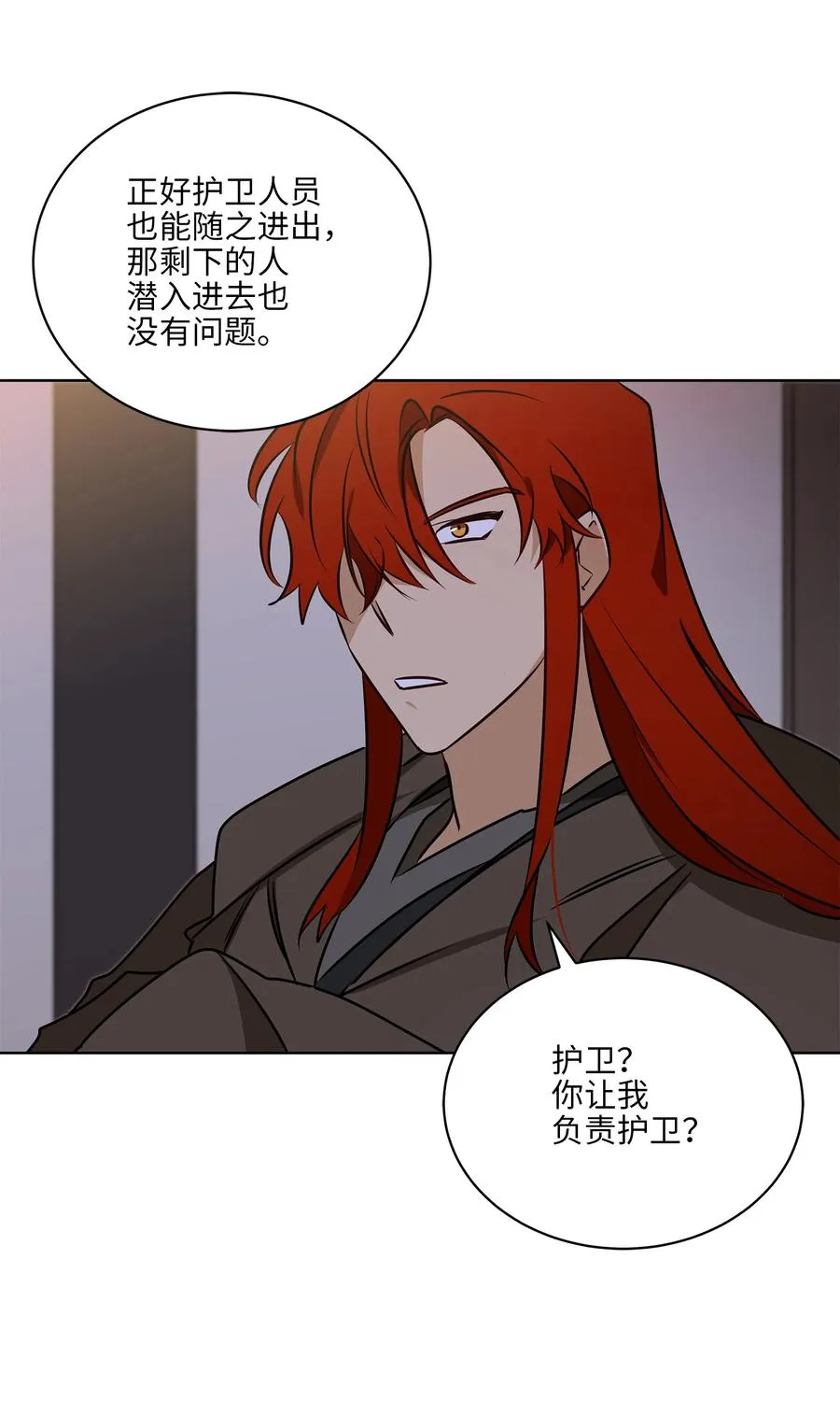 69 商议对策 第62页