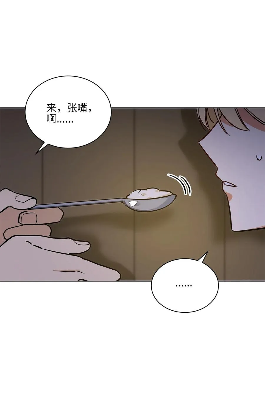 70 身处险境 第2页