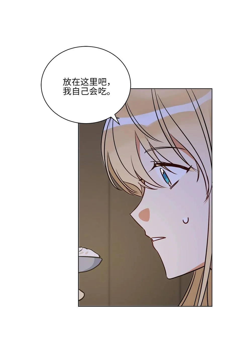 70 身处险境 第3页