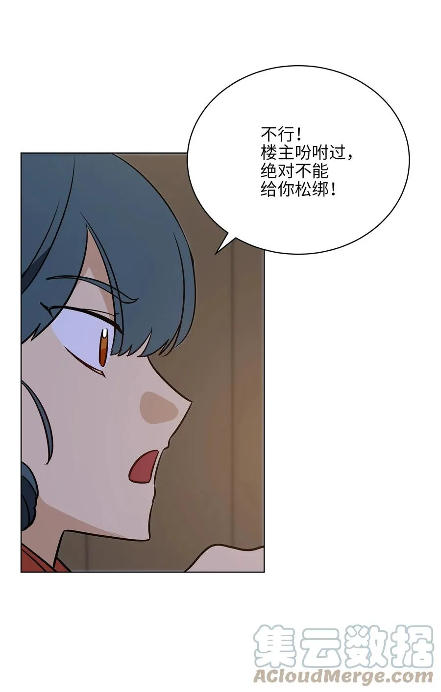 70 身处险境 第4页