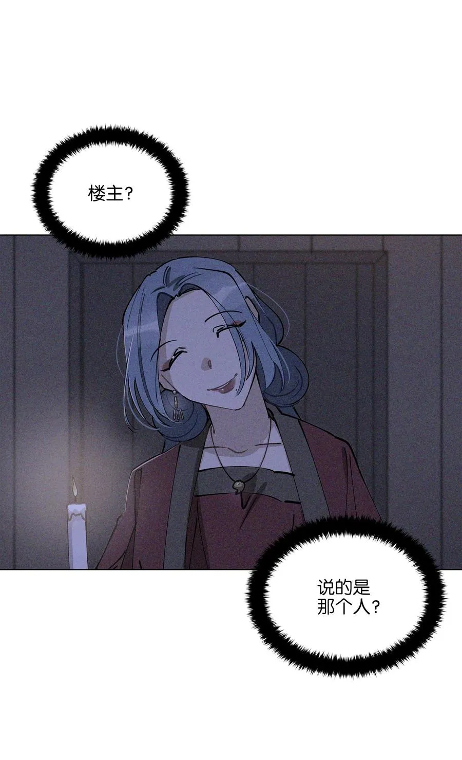 70 身处险境 第5页