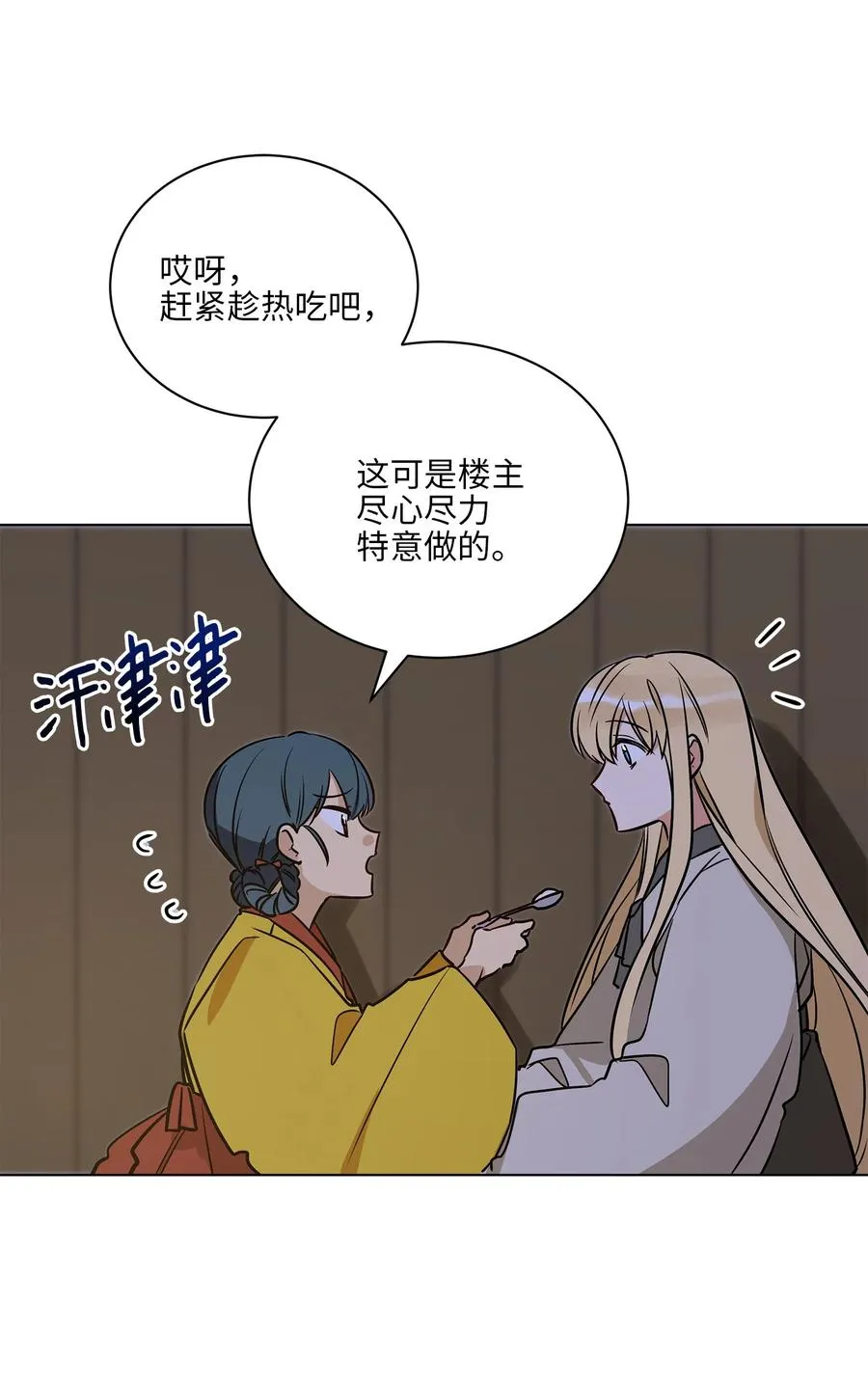 70 身处险境 第6页