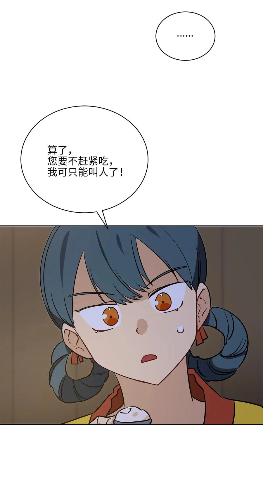 70 身处险境 第8页