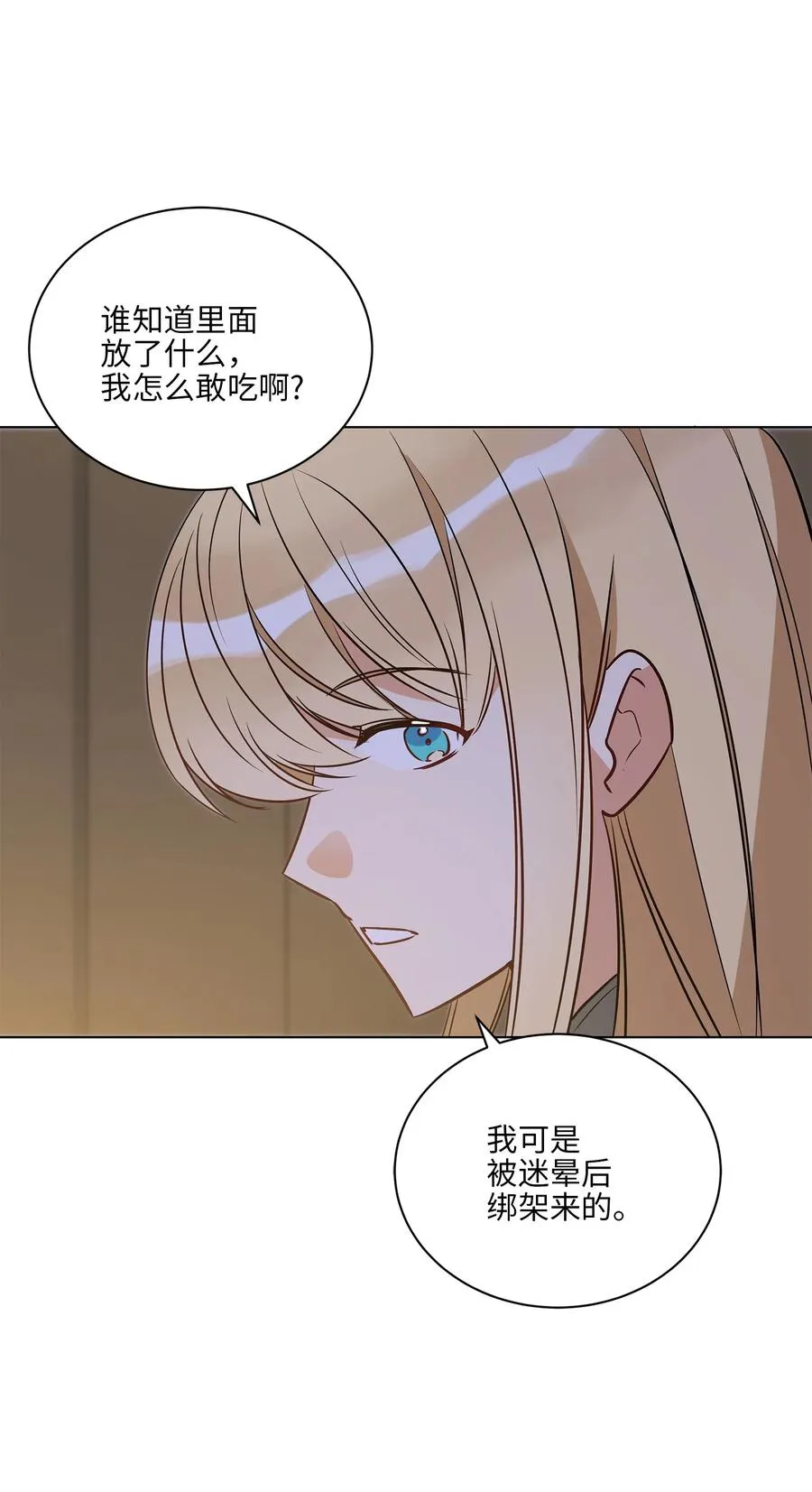 70 身处险境 第9页