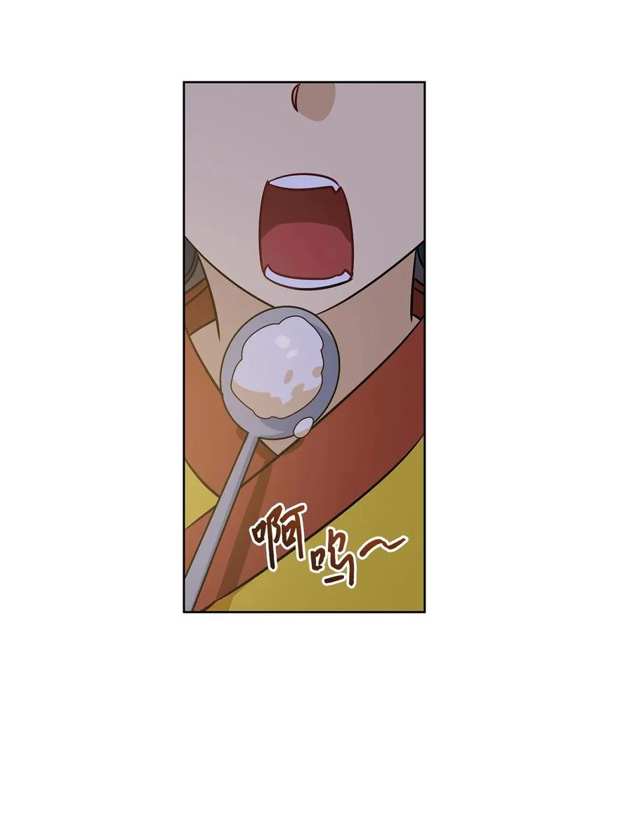 70 身处险境 第11页
