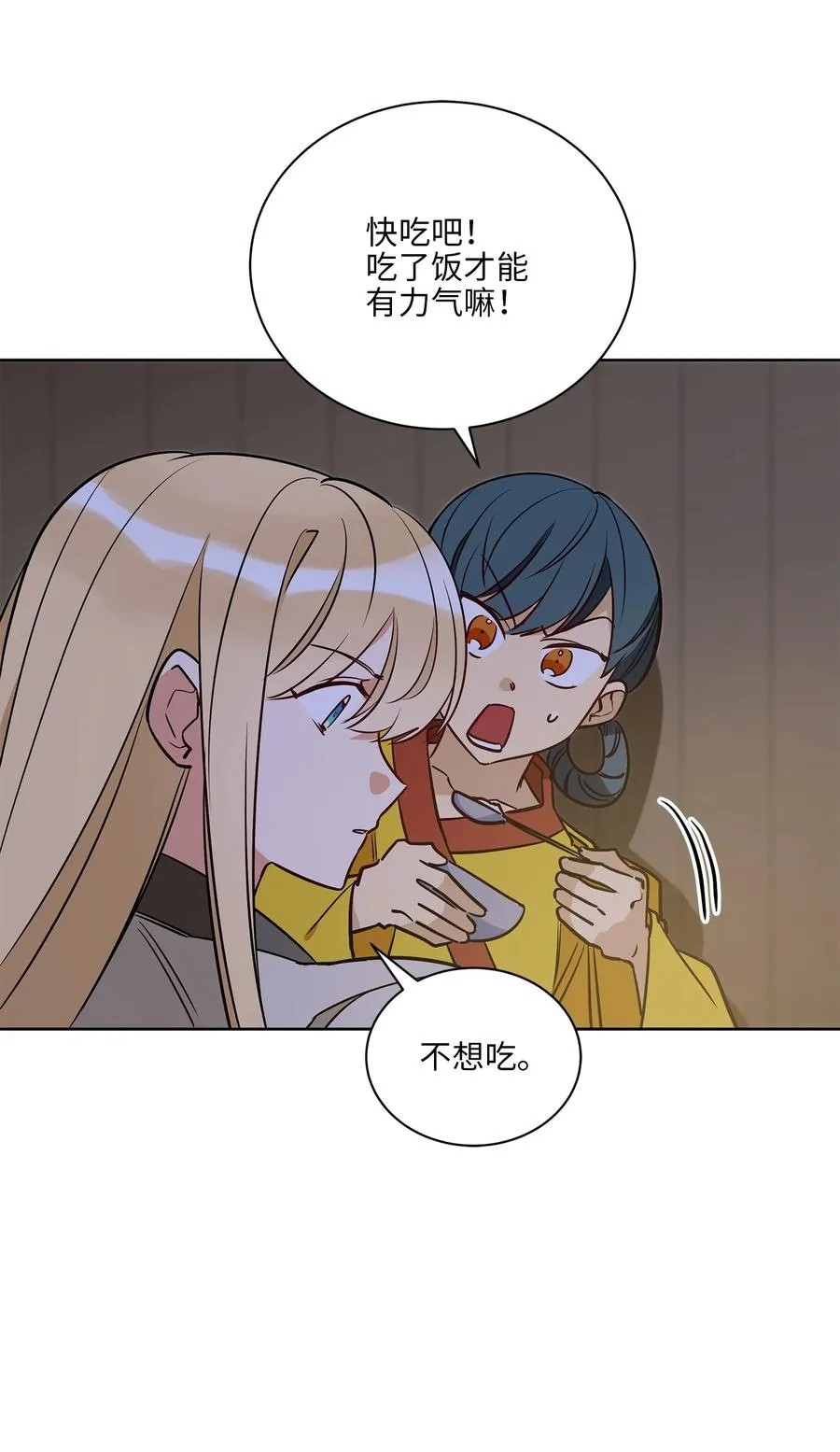 70 身处险境 第14页