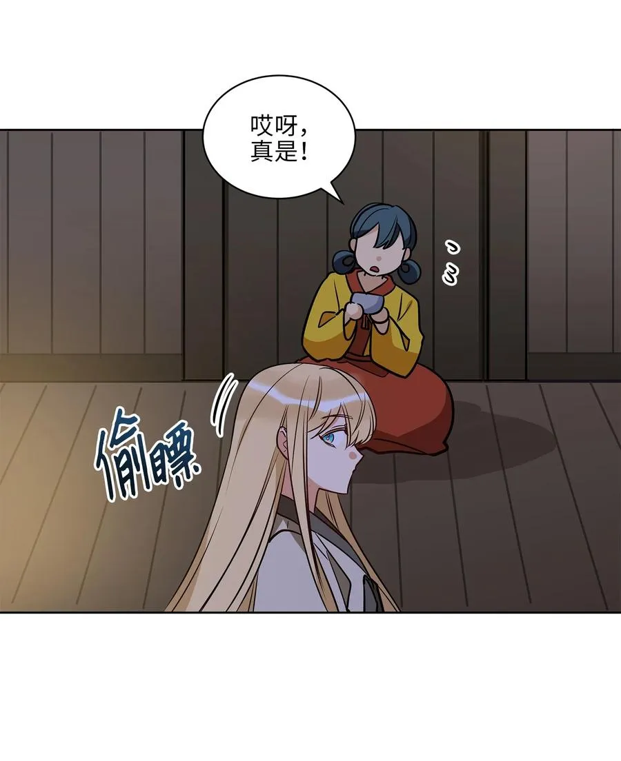 70 身处险境 第15页