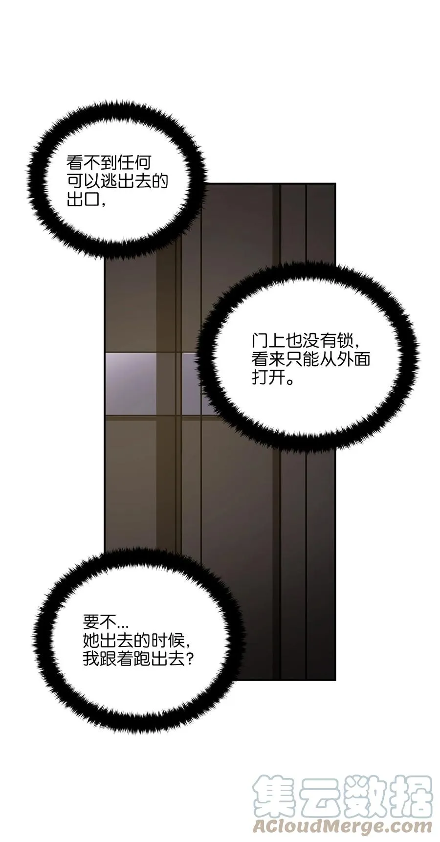70 身处险境 第16页
