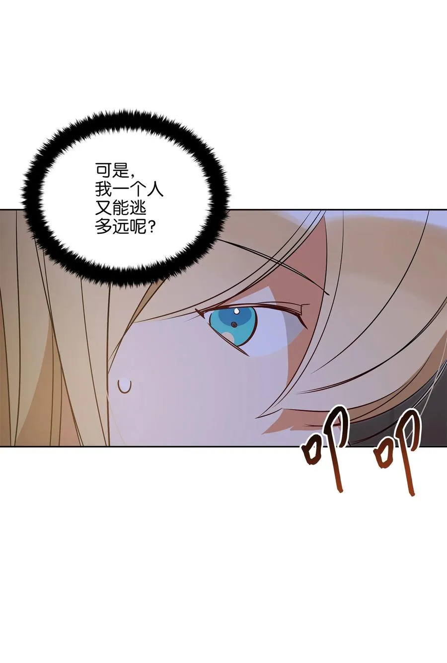 70 身处险境 第17页
