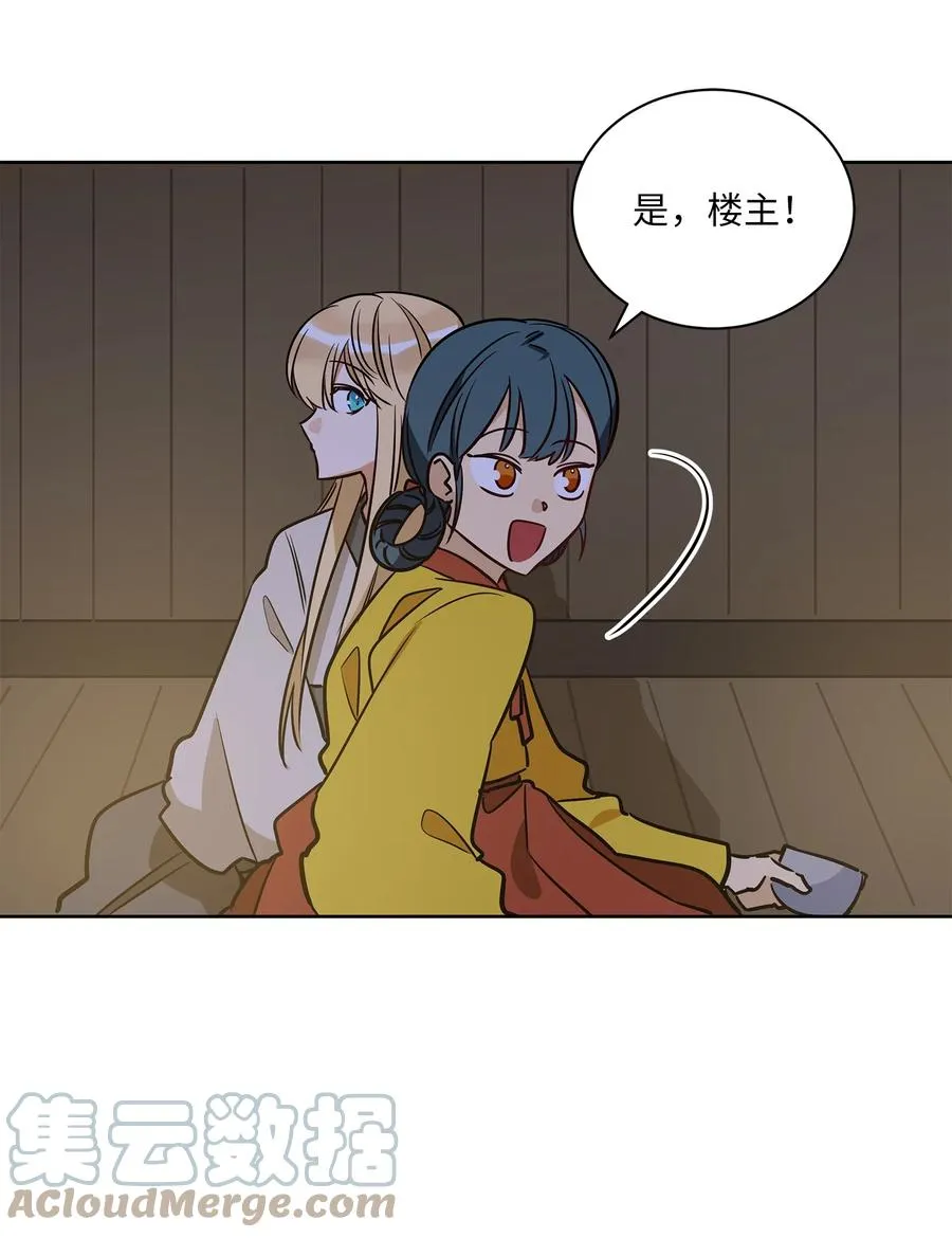 70 身处险境 第19页