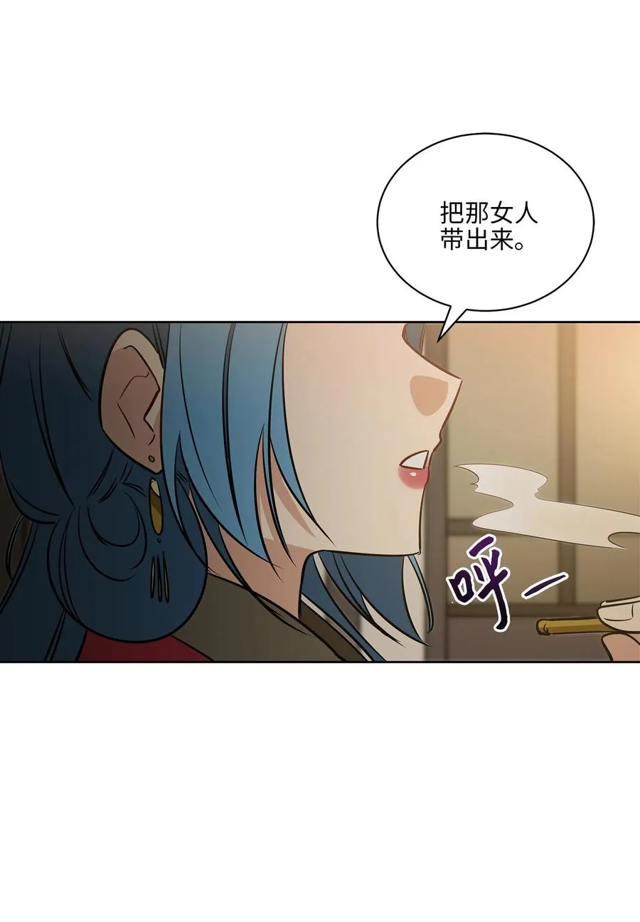 70 身处险境 第20页