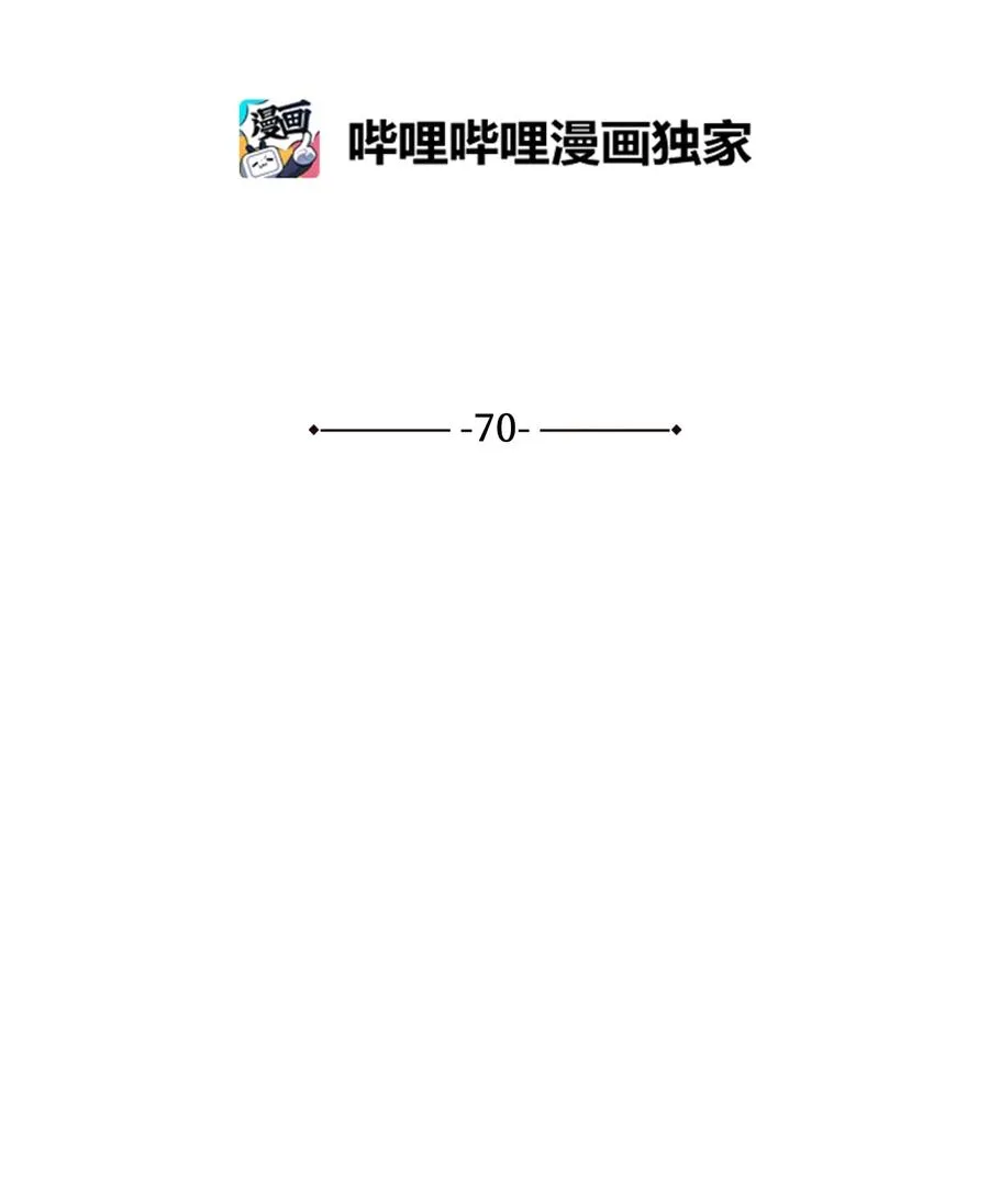 70 身处险境 第23页