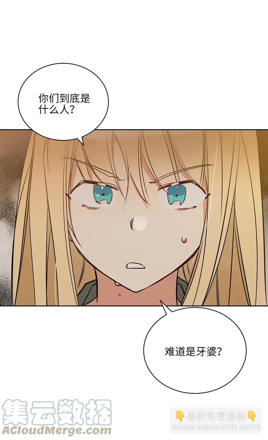 70 身处险境 第28页