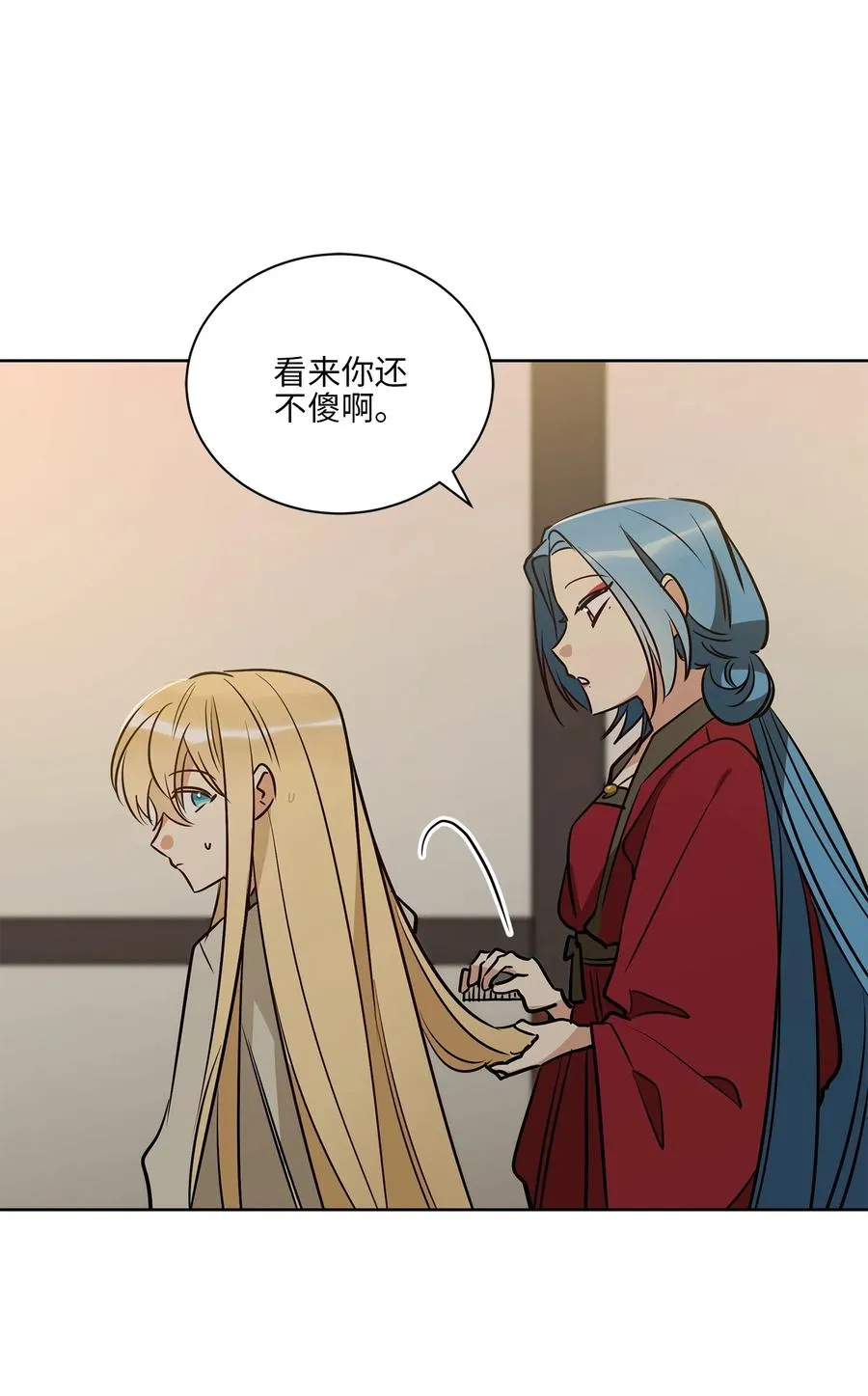 70 身处险境 第29页
