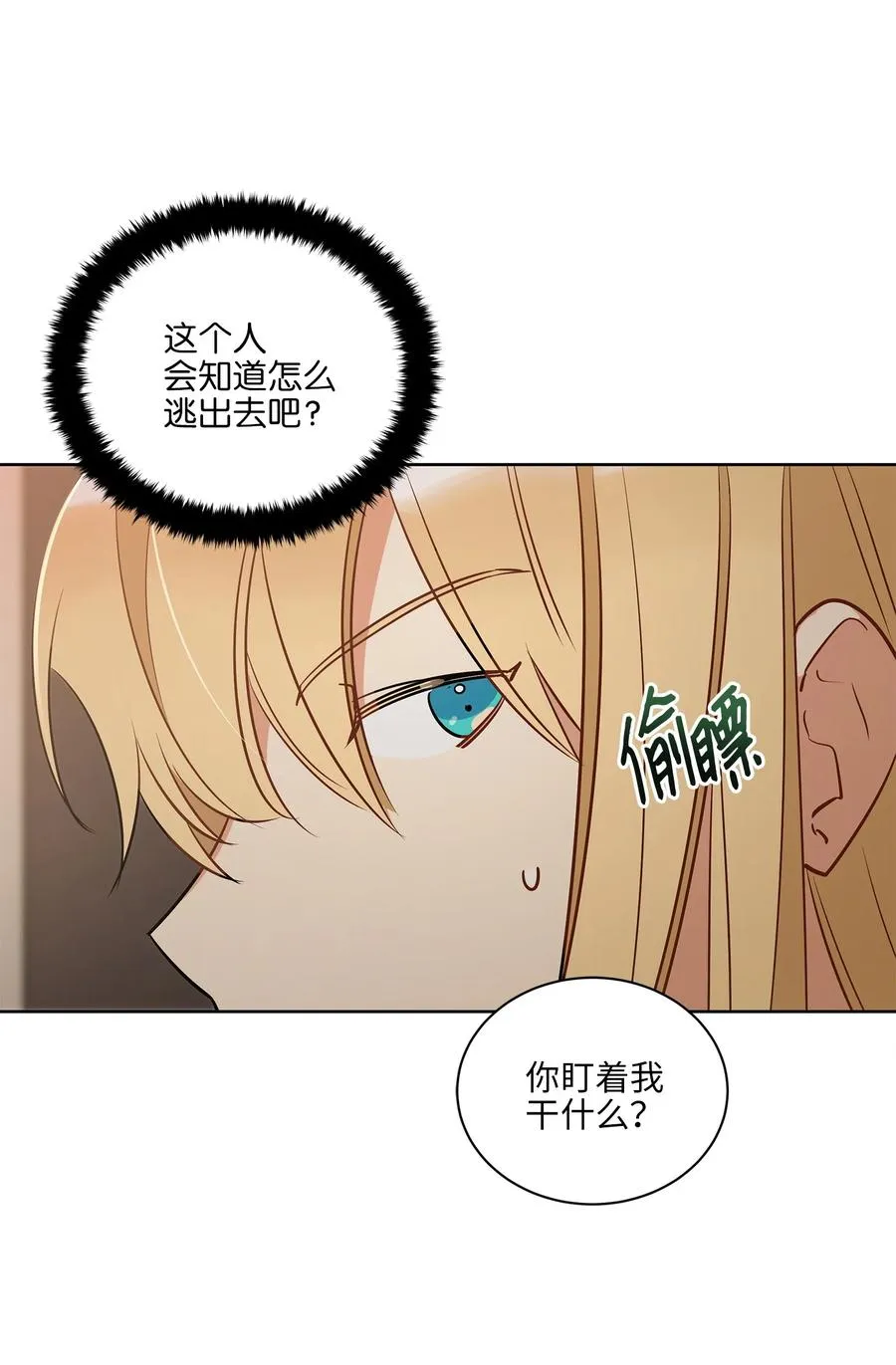 70 身处险境 第30页