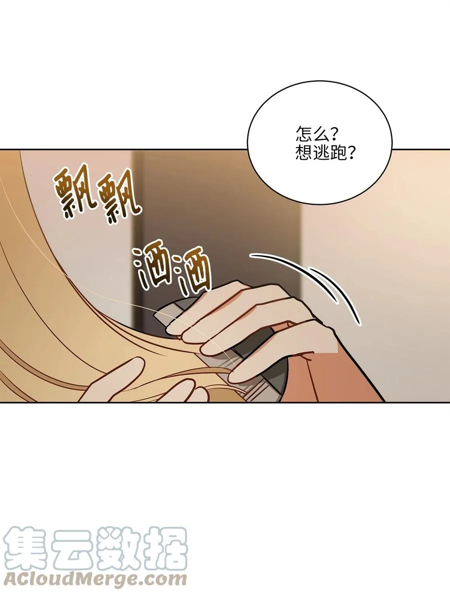 70 身处险境 第31页