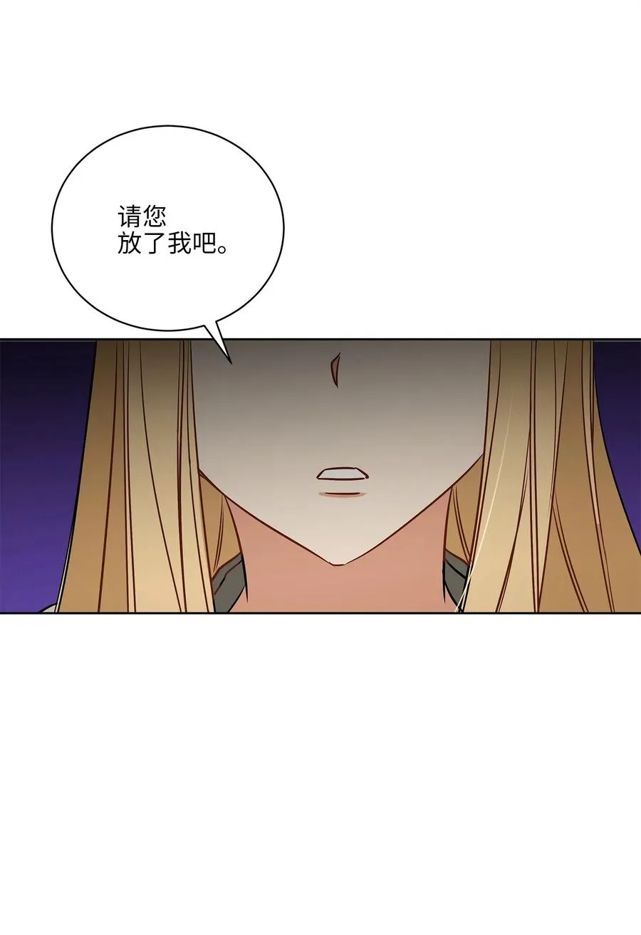 70 身处险境 第33页