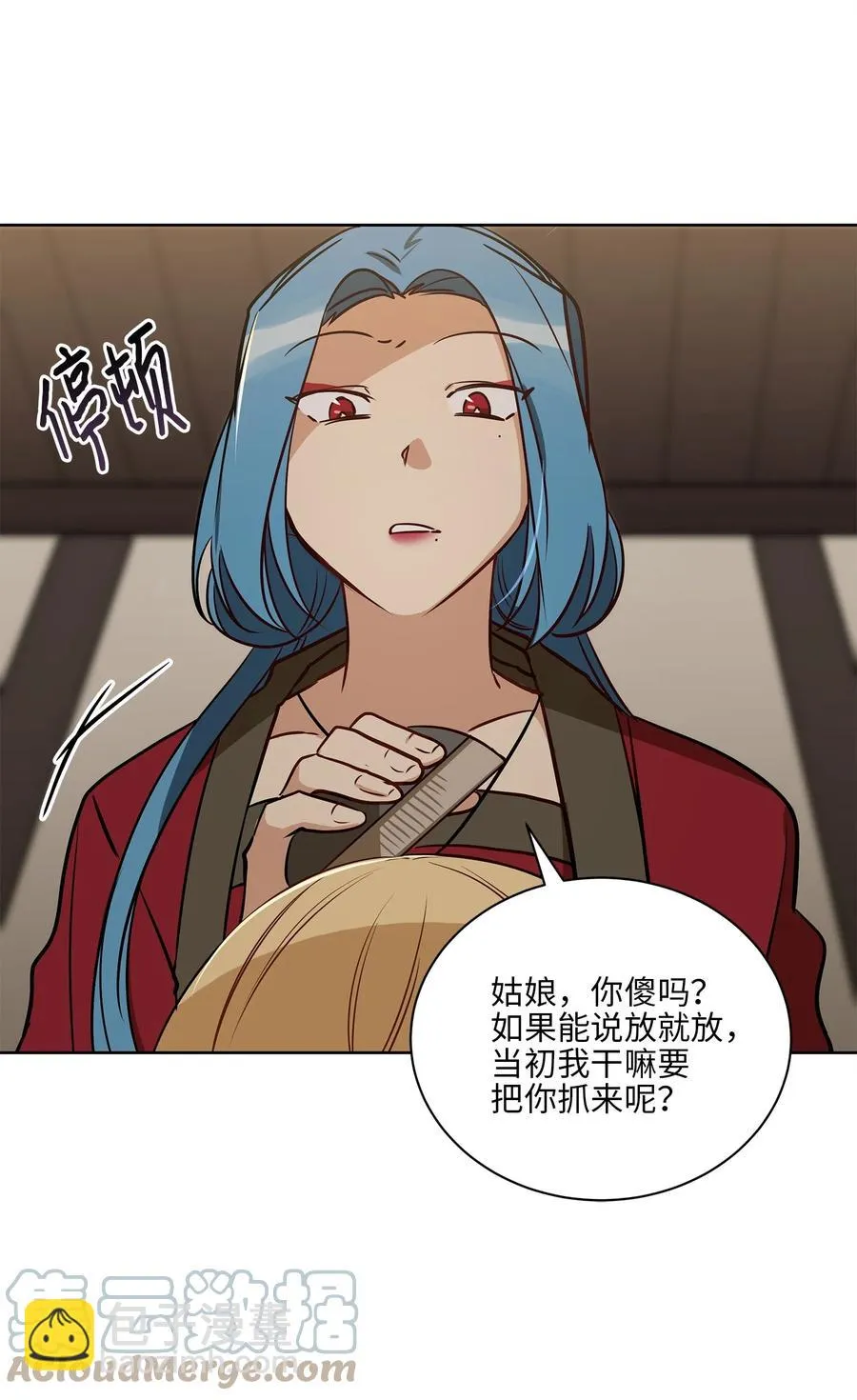 70 身处险境 第34页
