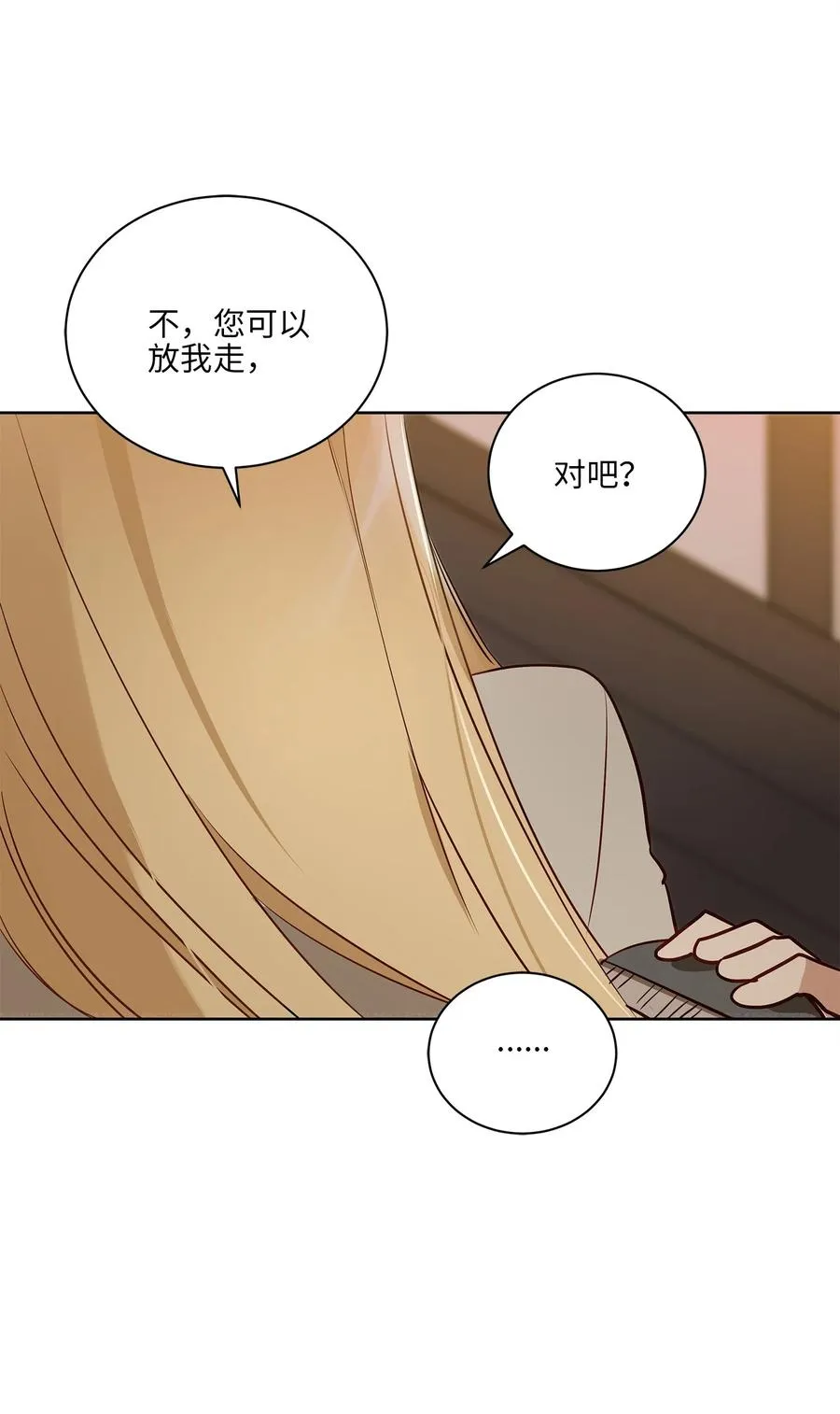 70 身处险境 第35页