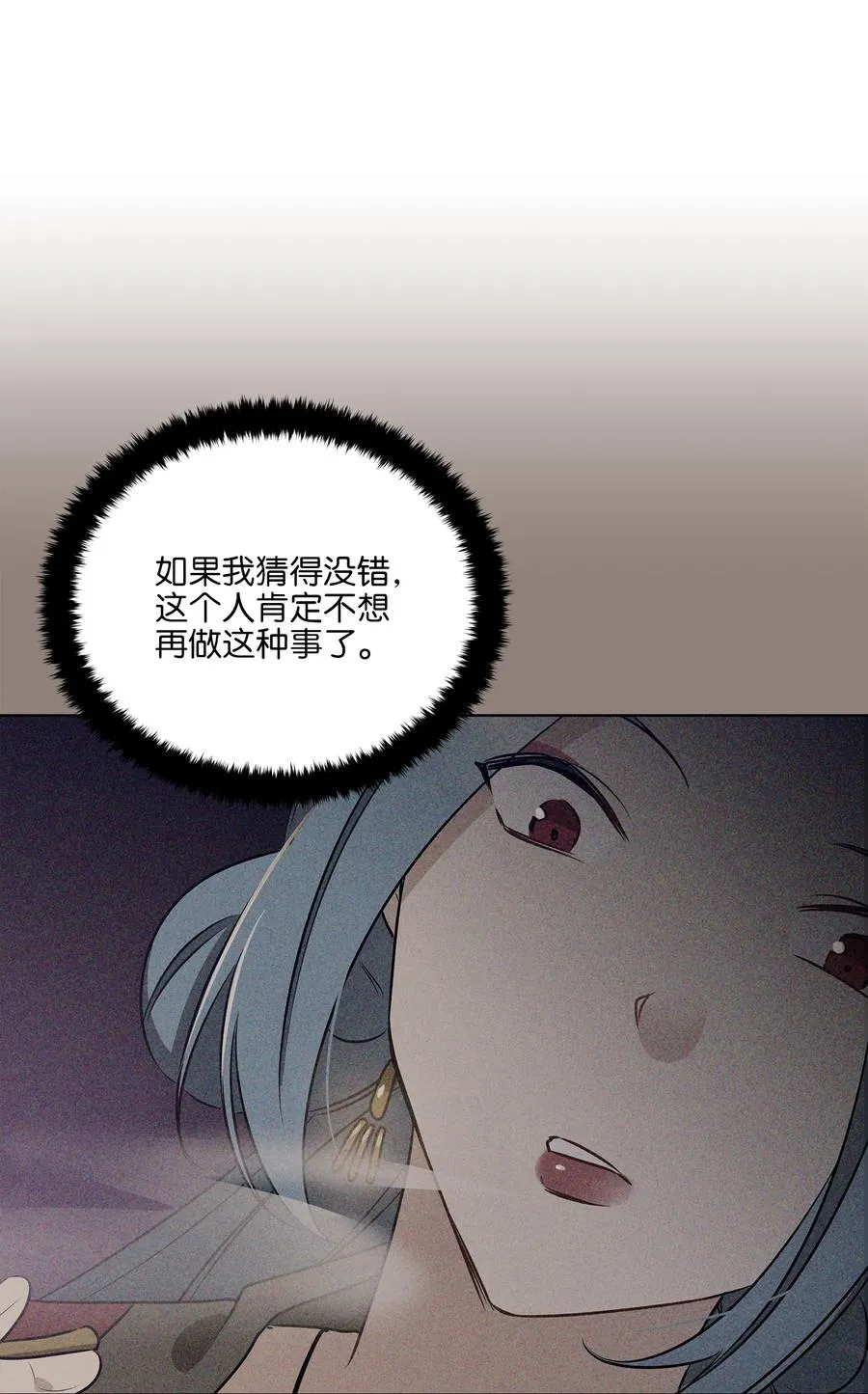 70 身处险境 第36页