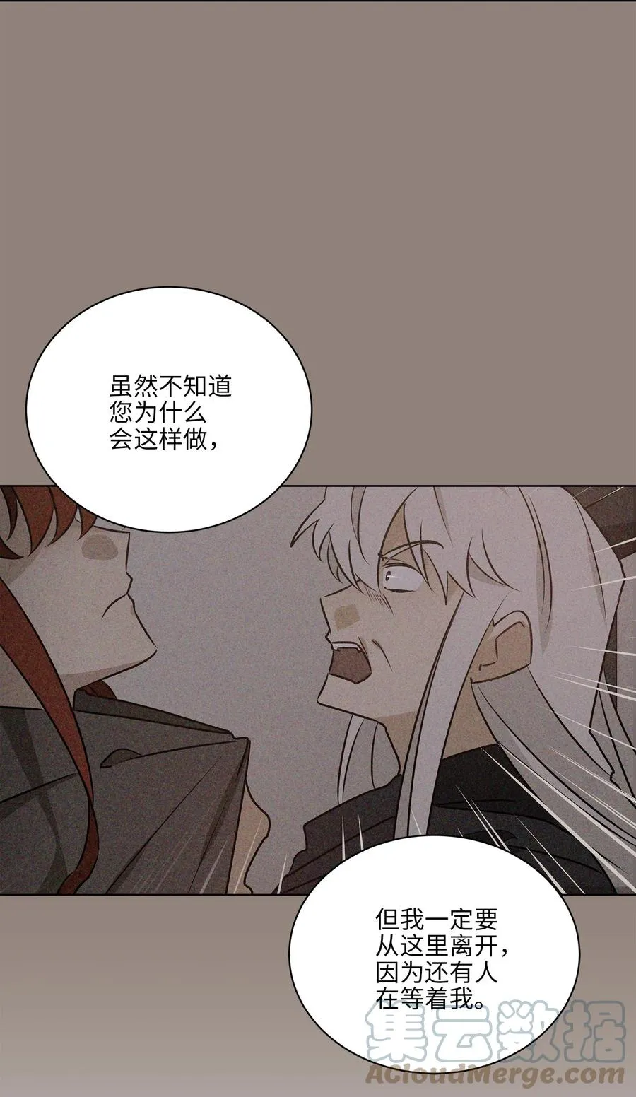 70 身处险境 第37页