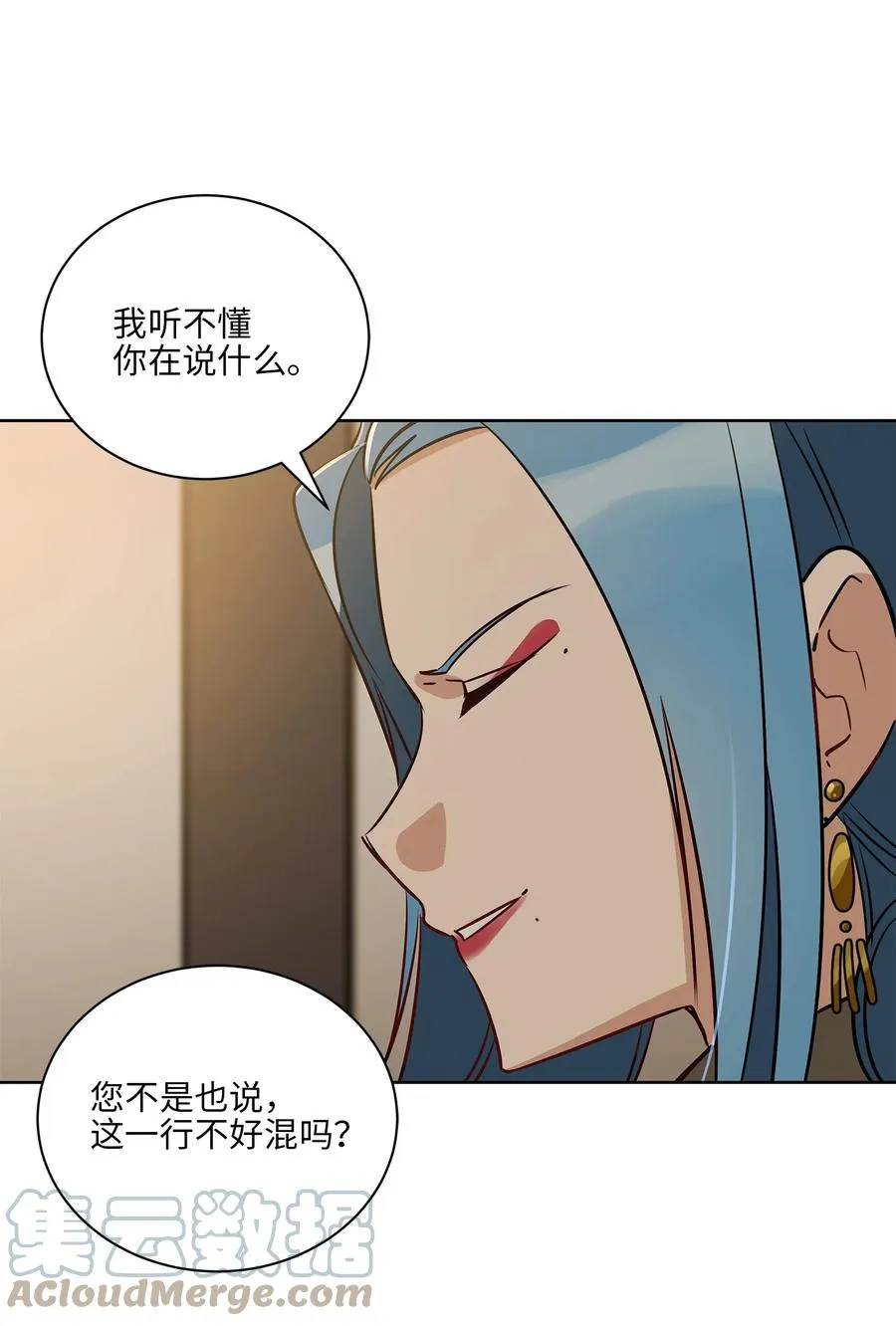 70 身处险境 第40页