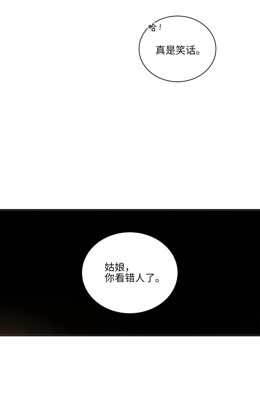 70 身处险境 第41页