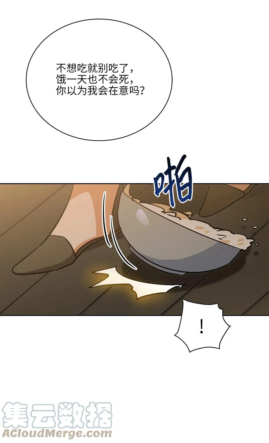 70 身处险境 第43页