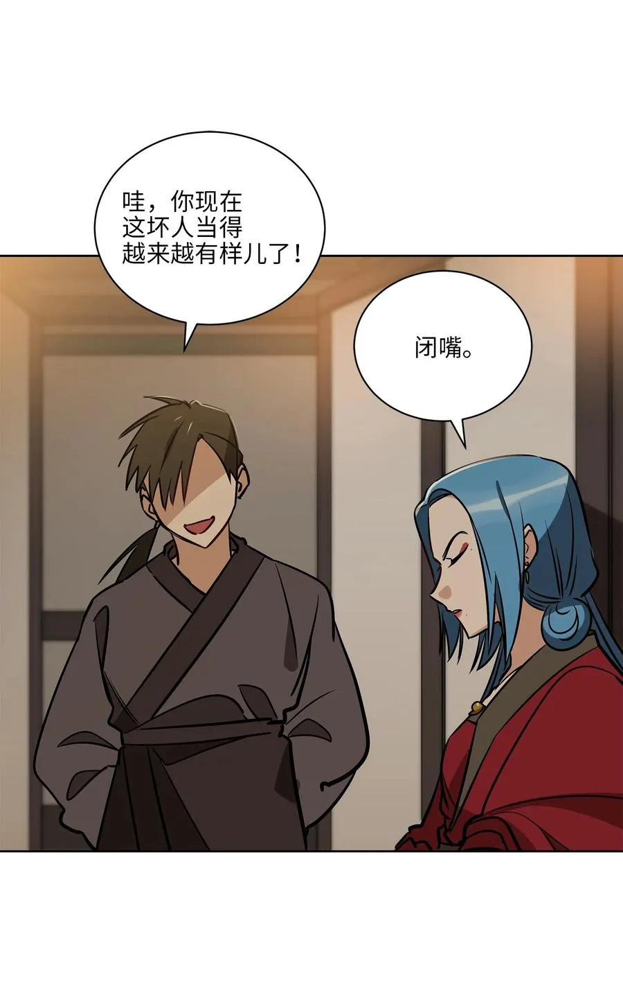 70 身处险境 第47页