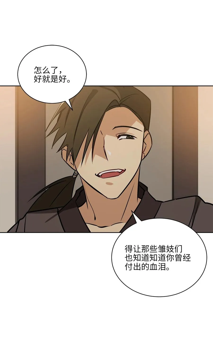 70 身处险境 第48页