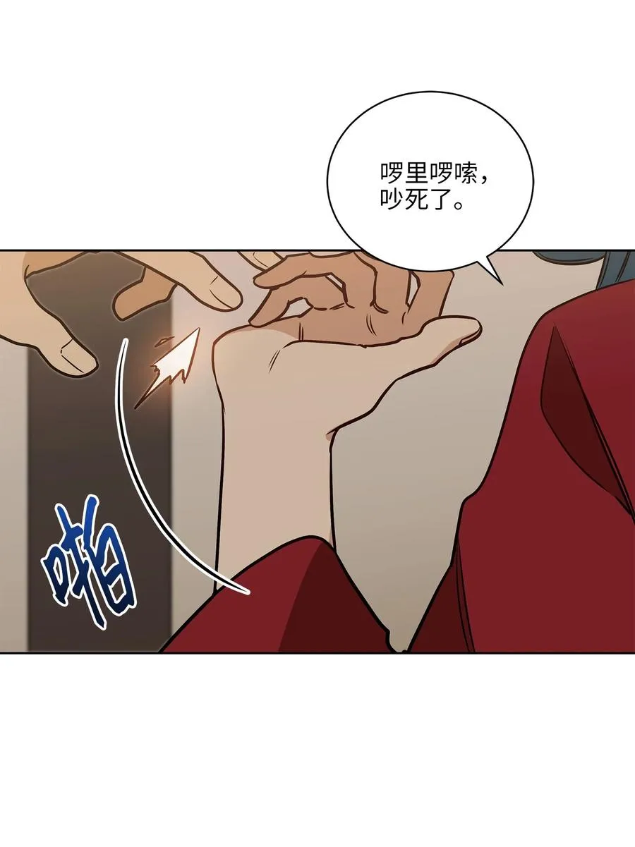 70 身处险境 第50页