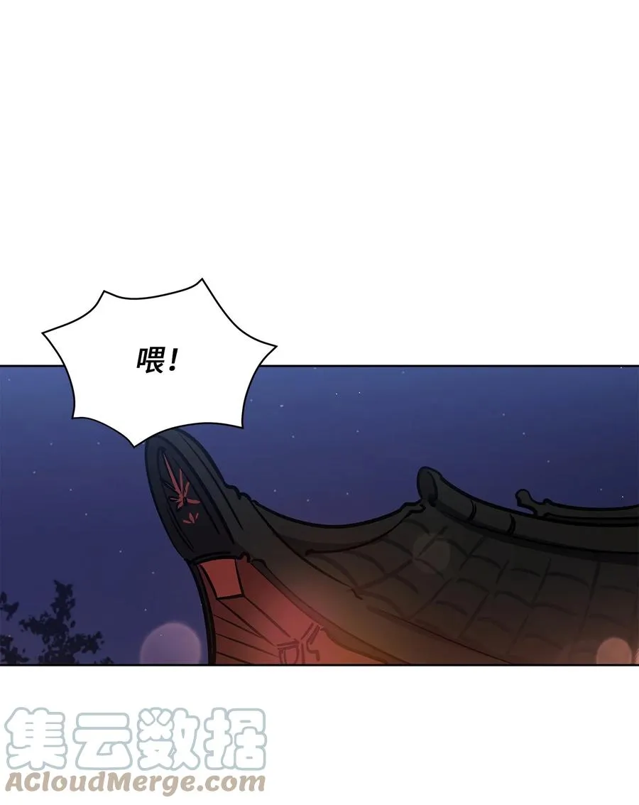 70 身处险境 第52页