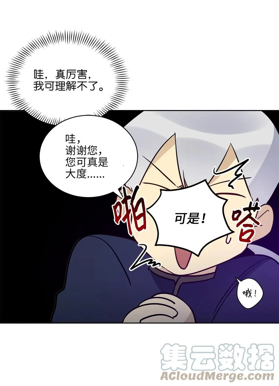70 身处险境 第55页