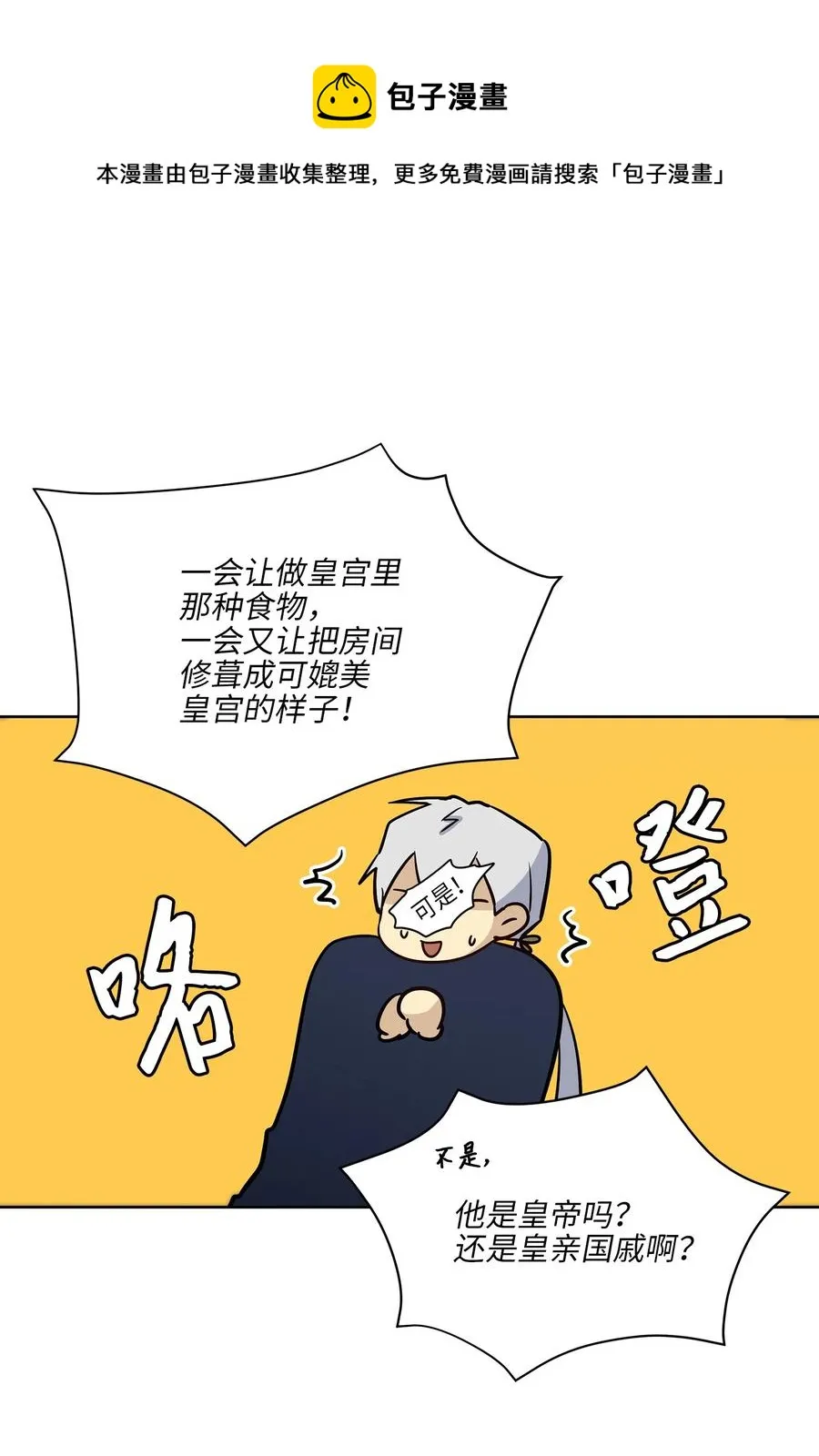 70 身处险境 第56页