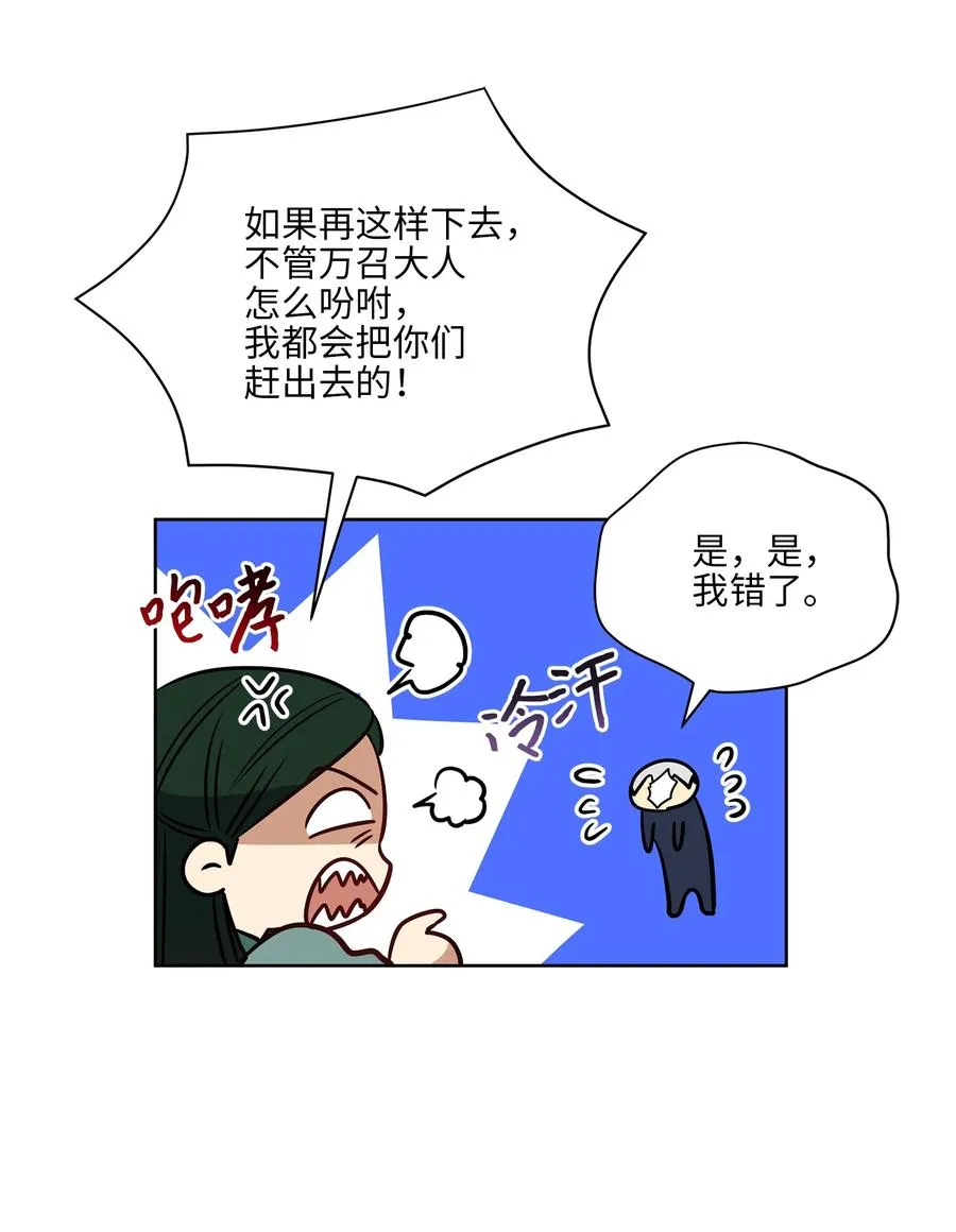 70 身处险境 第57页