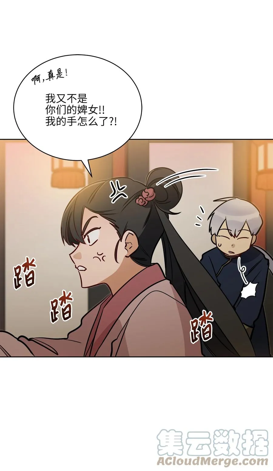 70 身处险境 第58页
