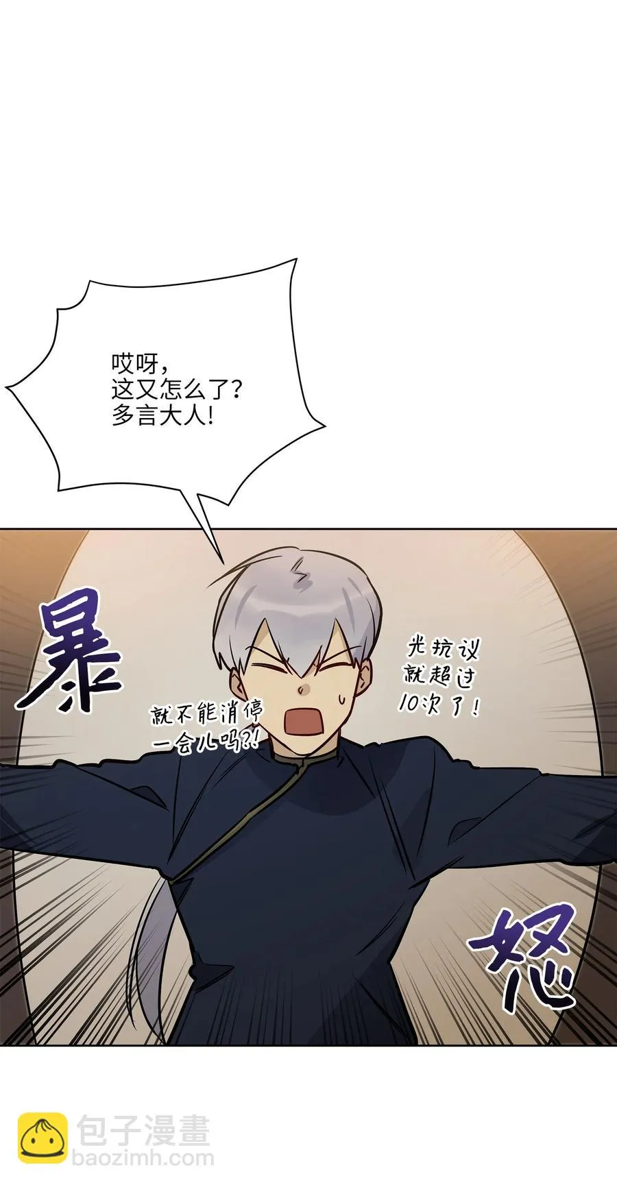 70 身处险境 第59页